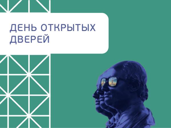 Прошел виртуальный День открытых дверей для абитуриентов экономического факультета