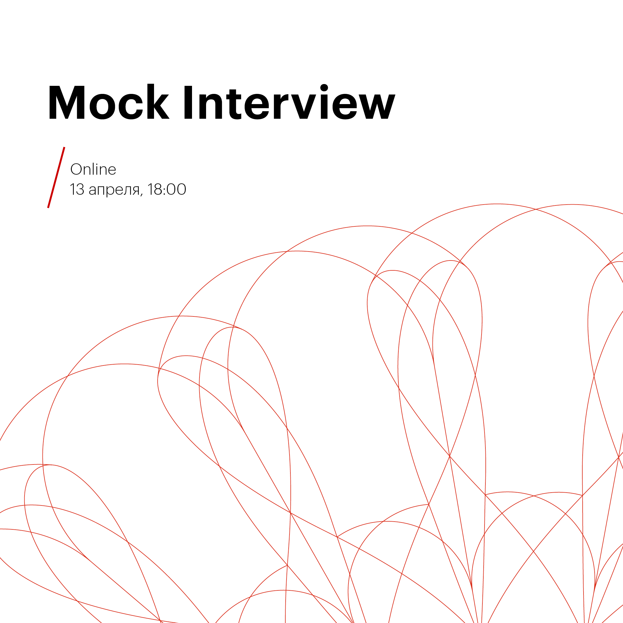 Mock Interview