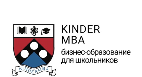 Вакансии в детской бизнес-школа KinderMBA