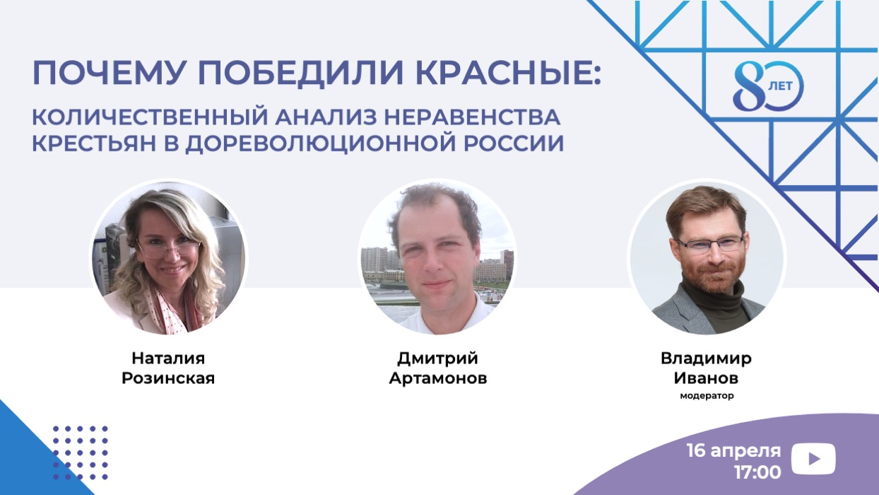 Почему выиграла москва