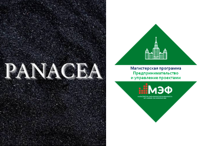 PANACEA - новый бренд одежды от студентов экономического факультета