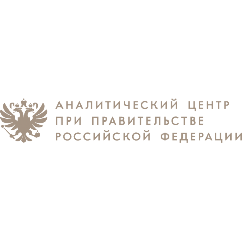 Департамент управления данными Аналитического центра при Правительстве Российской Федерации объявляет о проведении трехмесячной стажировки