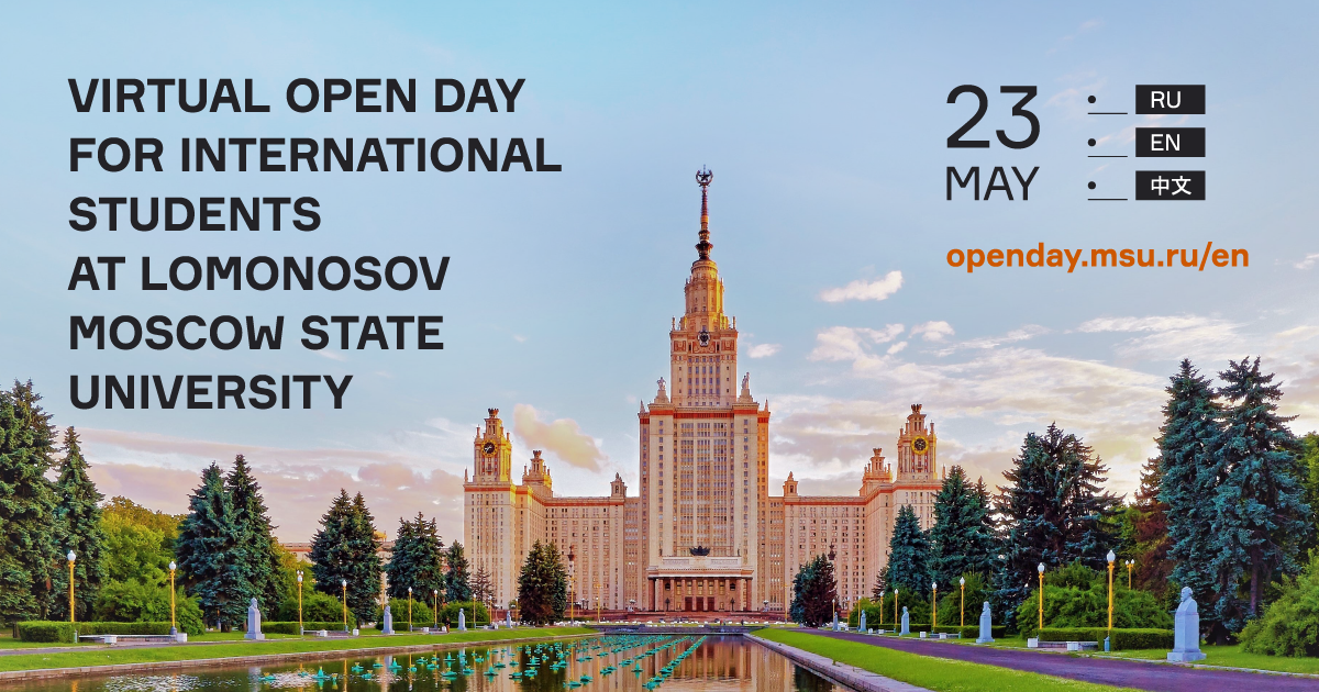 May 23 — Virtual Open Day for International Students at Lomonosov Moscow State University