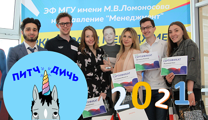 Заключительное мероприятие проекта МАХ 2021