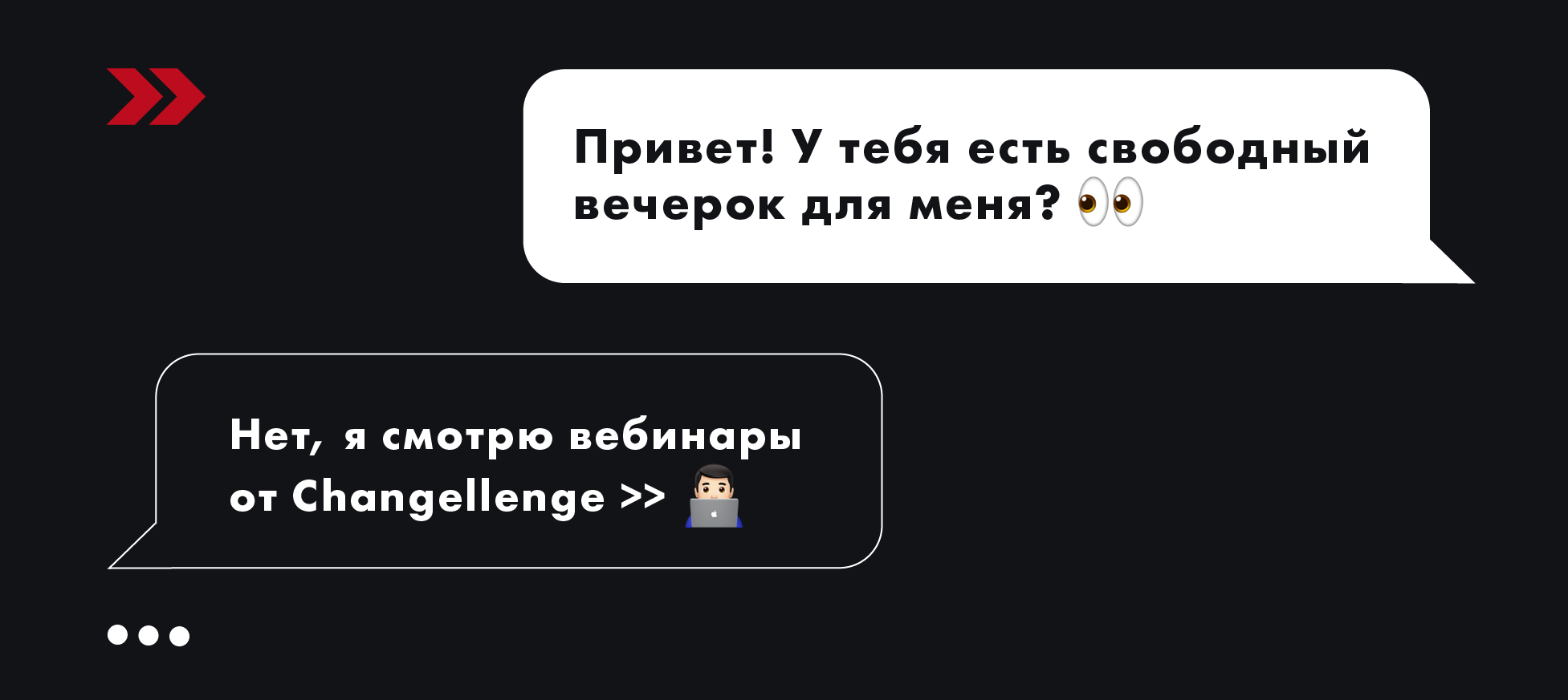 Бесплатные вебинары от Changellenge &amp;gt;&amp;gt; (регистрация до 1 июня)