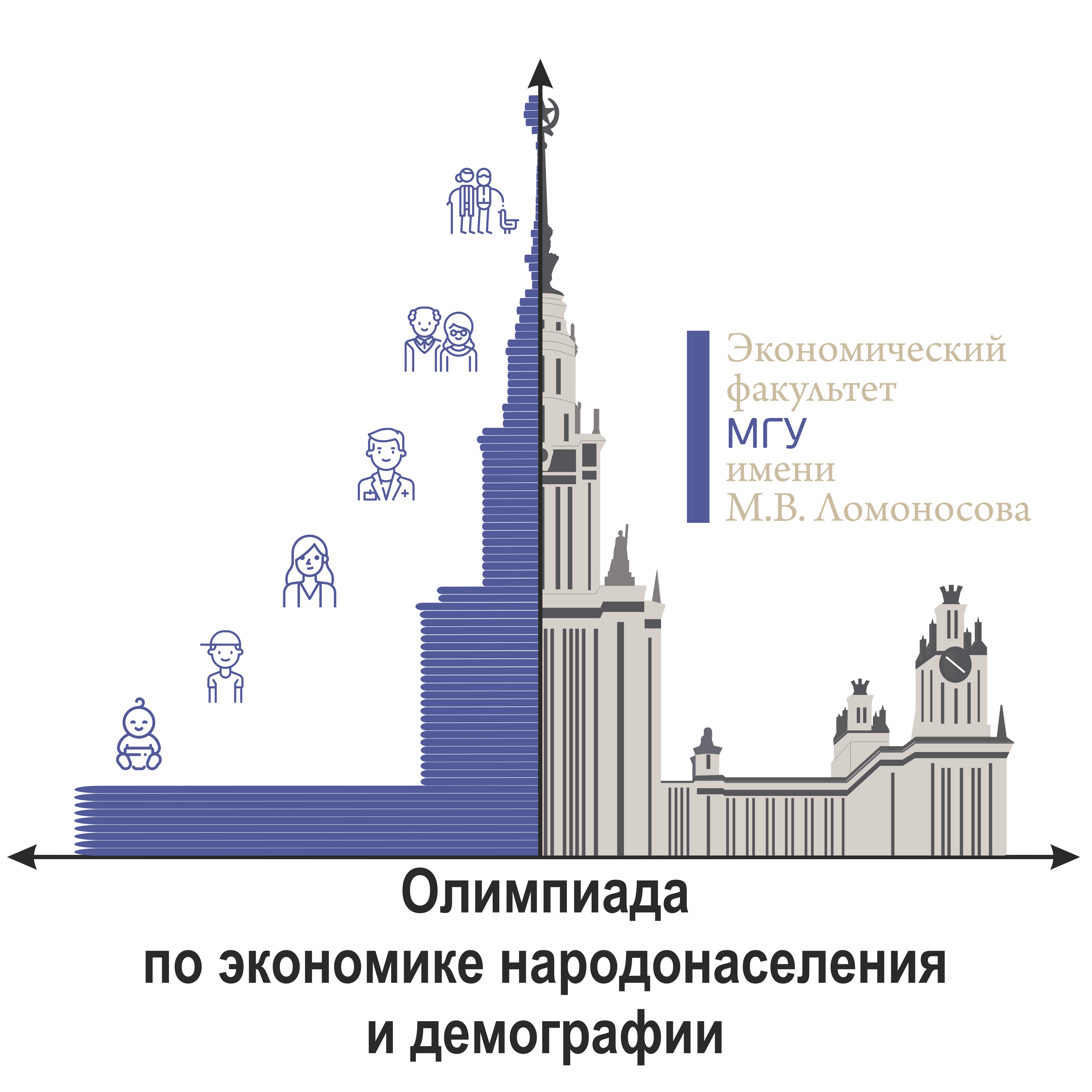 Олимпиада по экономике народонаселения и демографии: поздравляем победителей и призеров!