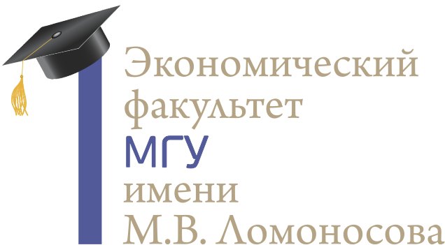 Студенты 4 курса ЭФ МГУ заняли все призовые места в конкурсе Европейского университета в Санкт-Петербурге на  лучшую работу по экономике 2021 года