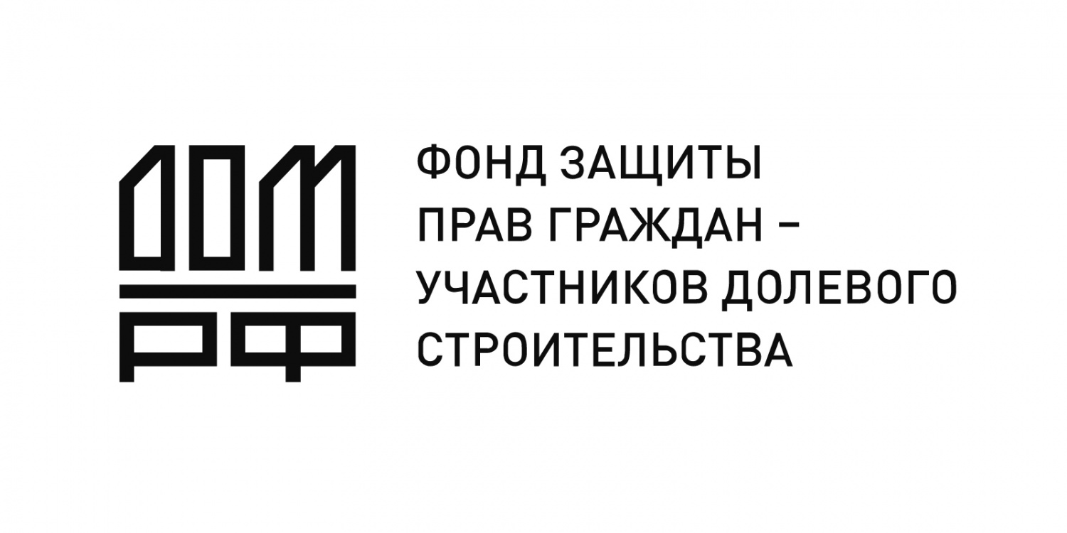 Стажер в Фонд защиты прав граждан-участников долевого строительства