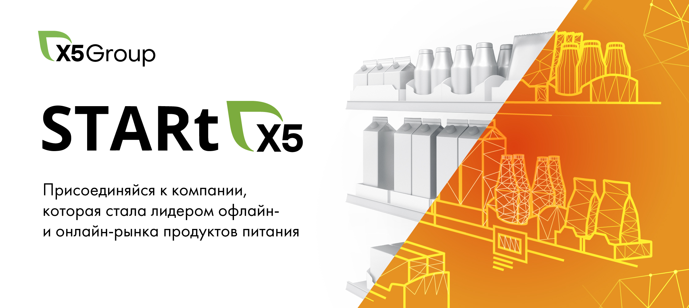 Оплачиваемая стажировка STARtX5 Бизнес (регистрация до 25 июня)