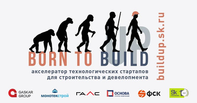 Акселератор Build UP  продлевает сроки приема заявок  до 11 июля