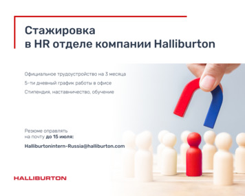 Стажировка в HR-отделе Московского офиса компании Halliburton