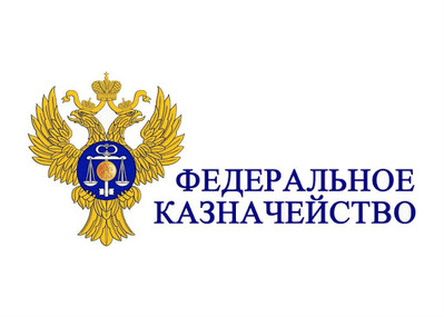 Специалист Отдела внутреннего контроля и аудита в Управление Федерального казначейства по Московской области