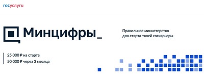 Стартовал набор молодых специалистов в Министерство цифрового развития, связи и массовых коммуникаций (30 направлений)