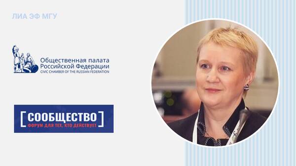 Профессор М.Ю. Шерешева выступила модератором проектной сессии на Форуме «Сообщество», организованном Общественной палатой РФ в Приволжском федеральном округе