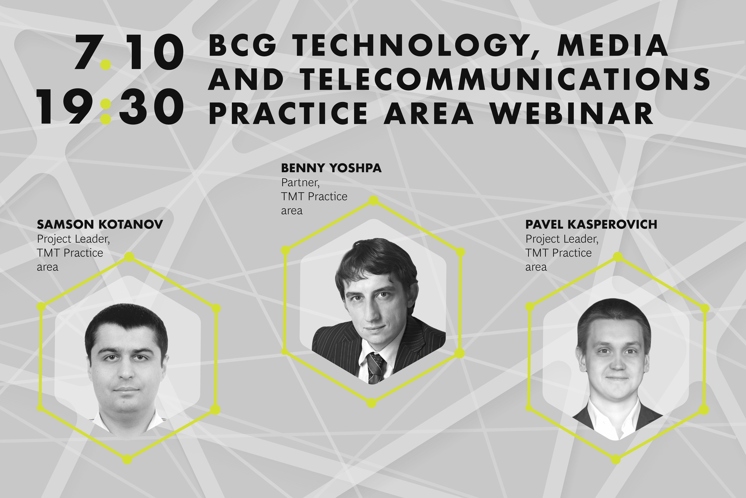 Вебинар по TMT практике в BCG