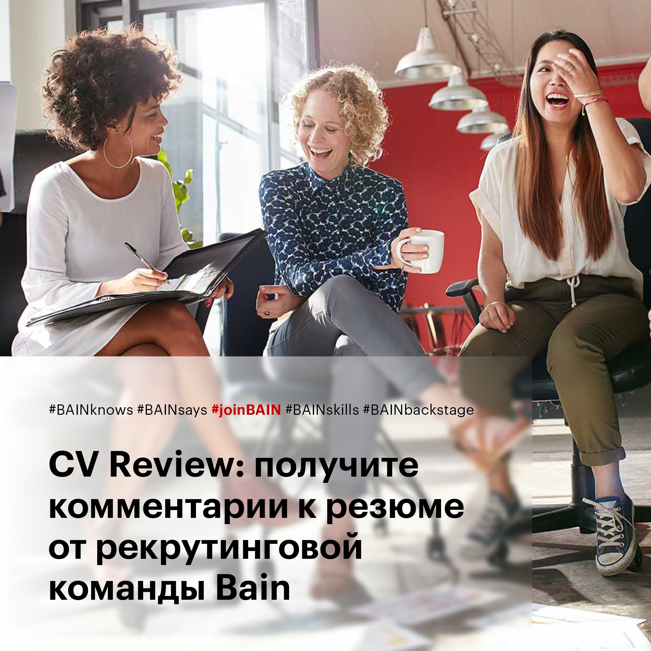 CV Review