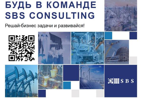 SBS Consulting помогает углублять знания учащихся Экономического факультета в области цифровой трансформации бизнеса