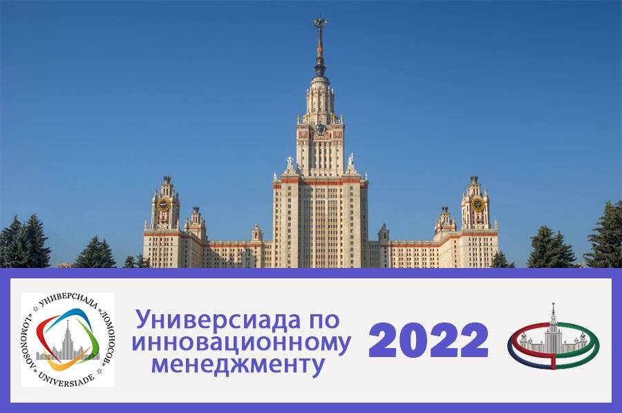 Баннер Универсиада 2022