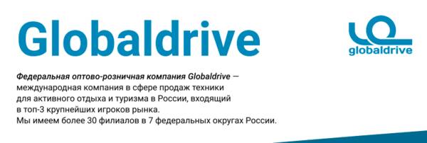 Вакансии в Globaldrive