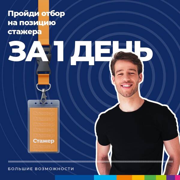 One Day Offer в BAT