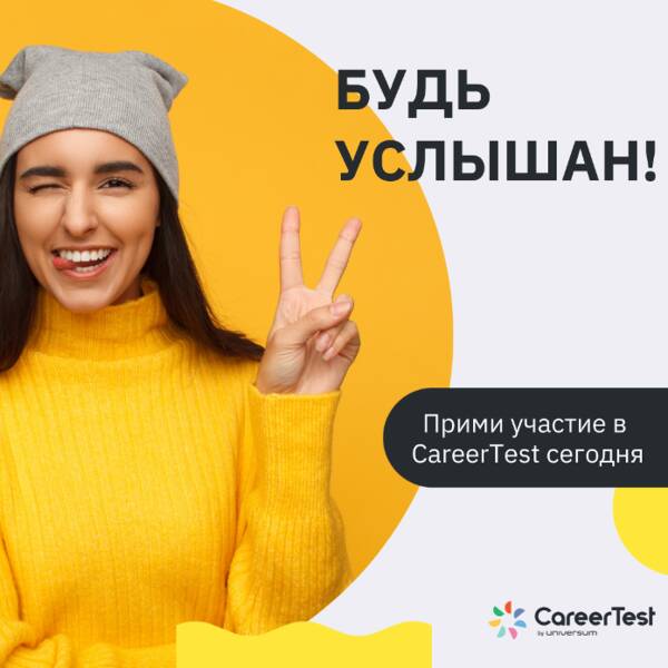 CareerTest