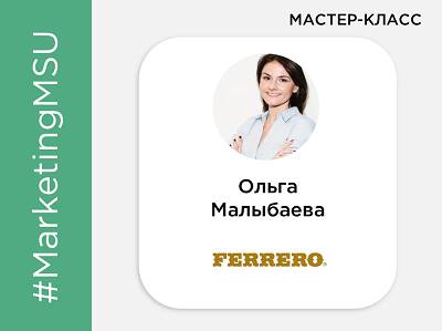 Мастер-класс Ольги Малыбаевой «Устойчивое развитие и его акторы»