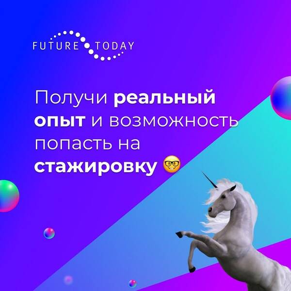 Попробуй себя в компании №1 в сфере Employer Branding &amp;amp; Graduate Recruitment