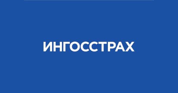 Бизнес-ассистент / помощник  Ингосстрах