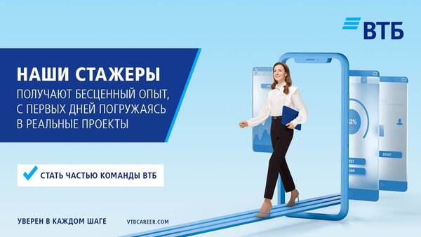 Вакансии в ВТБ Юниор