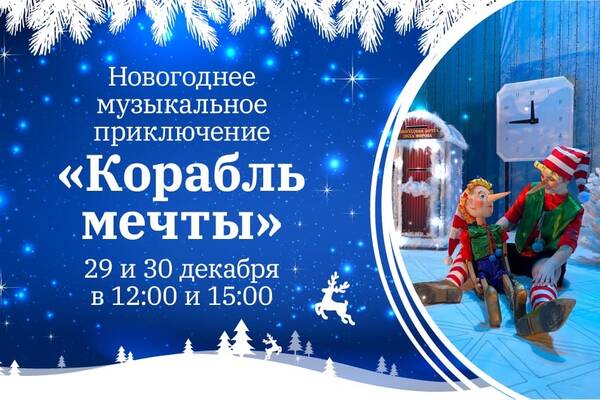 Новогодние спектакли для детей сотрудников МГУ