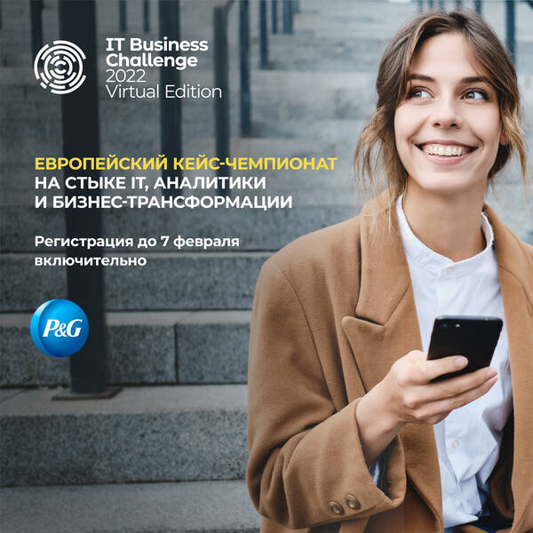 P&amp;amp;G IT Business Challenge