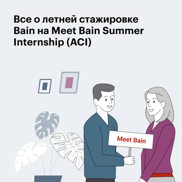 Meet Bain Summer Internship