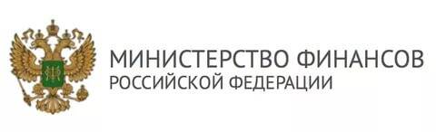 Практика в Минфине РФ с дальнейшим трудоустройством.