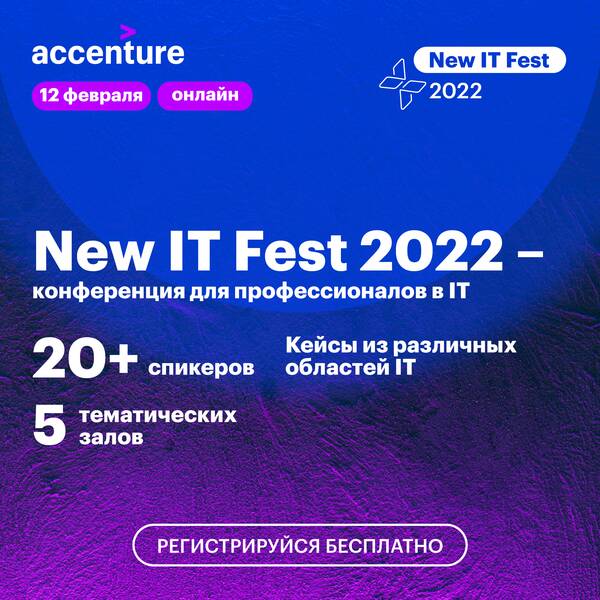 New IT Fest