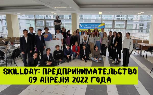 Итоги первого SkillDay на экономическом факультете МГУ