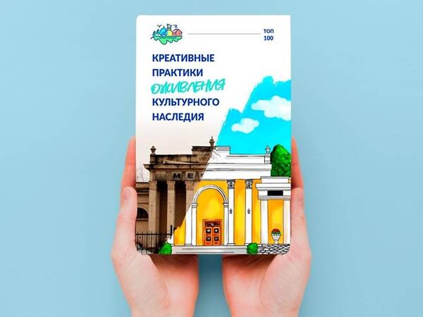 Профессор М.Ю. Шерешева выступила на III Всероссийском фестивале туристических и культурных брендов «Живое наследие - мост в будущее»
