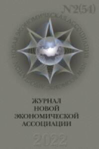 Опубликована статья &quot;Развитие креативной экономики России в контексте современных вызовов