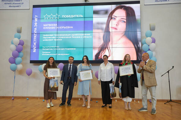 Поздравляем победителя и призера конкурса магистерских диссертаций ЭФ МГУ 2022!