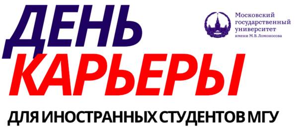 3 общеуниверситетских мероприятия, принять участие в которых приглашаем  всех иностранных студентов