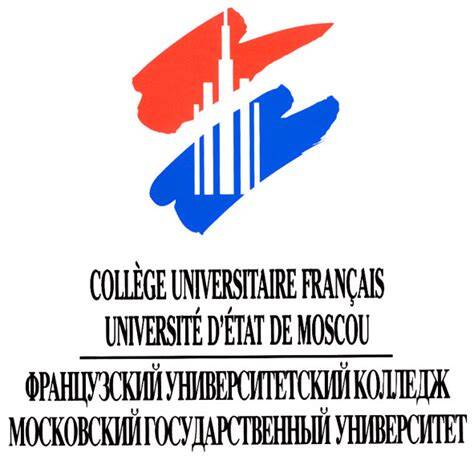 День открытых дверей Французского университетского колледжа МГУ