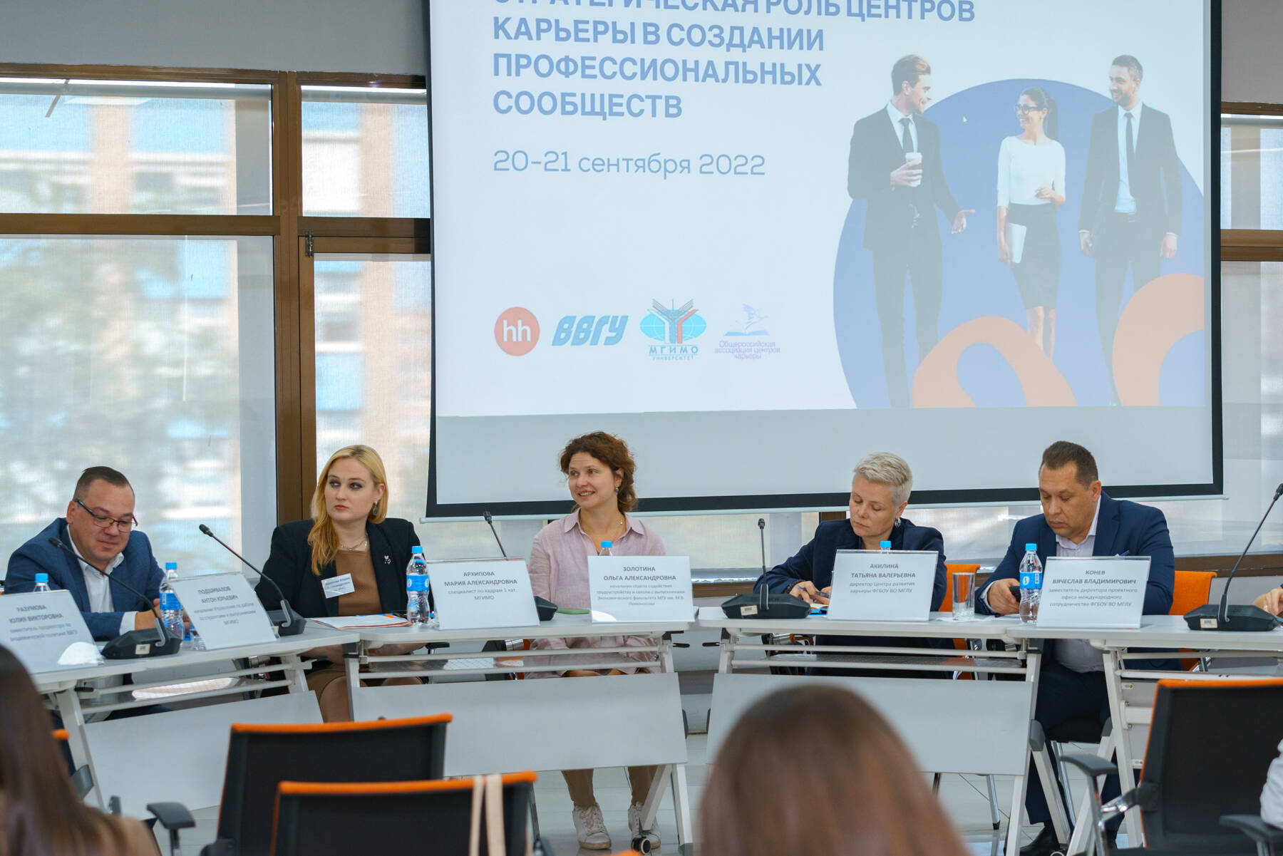 Стратегическую роль центров карьеры  в создании профессиональных сообществ обсудили на конференции Владивостокского государственного университета
