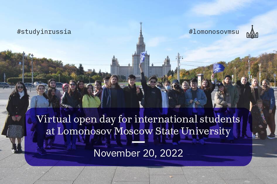Виртуальный День открытых дверей для иностранных абитуриентов экономического факультета