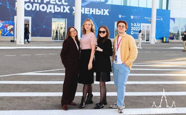 Студентка УРБ Наталья Горбунова приняла участие в Конгрессе молодых учёных в составе делегации Московского университета