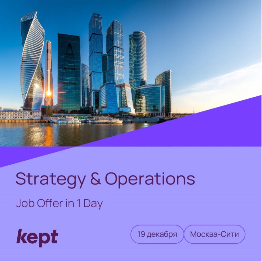 Kept: Job Offer in 1 Day