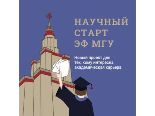 Научный старт 30.01.2023: препринт «Факторы формирования лояльности покупателей к бренду детского питания»