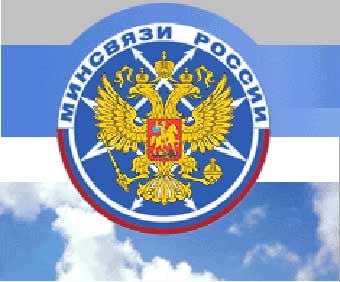 Министерство связи и коммуникаций Российской Федерации приглашает на практику студентов Экономического Факультета МГУ имени М.В. Ломоносова