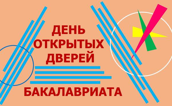 Завершился первый в новом году виртуальный День открытых дверей для абитуриентов бакалавриата экономического факультета