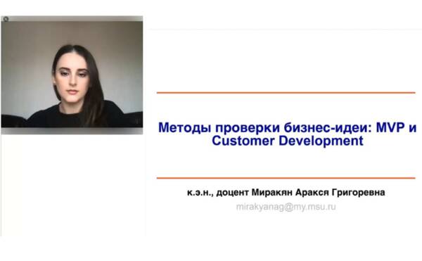 Миракян Аракся Григоревна, член совета УРБ, выступила с лекцией в рамках всероссийского проекта «Кибердром-2023»