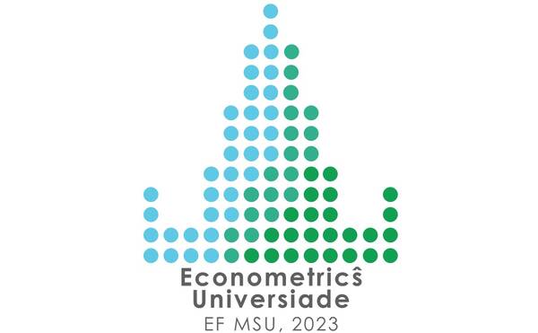 Регистрация на универсиаду по эконометрике 2023 до 26 февраля!