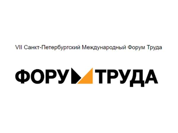 Сотрудники кафедры экономики труда и персонала приняли участие в Международной конференции:  «Экономика социально-трудовой сферы: реальности и возможности» в рамках VII Санкт-Петербургского Международного Форума Труда